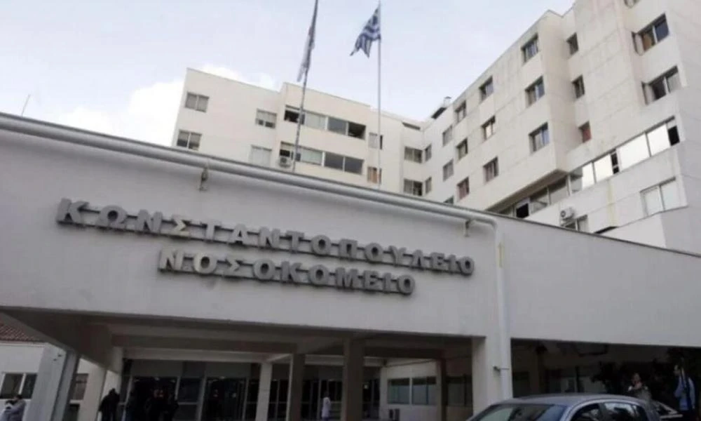 Παύθηκε η διοίκηση του νοσοκομείου Αγία Όλγα - Τι συνέβη